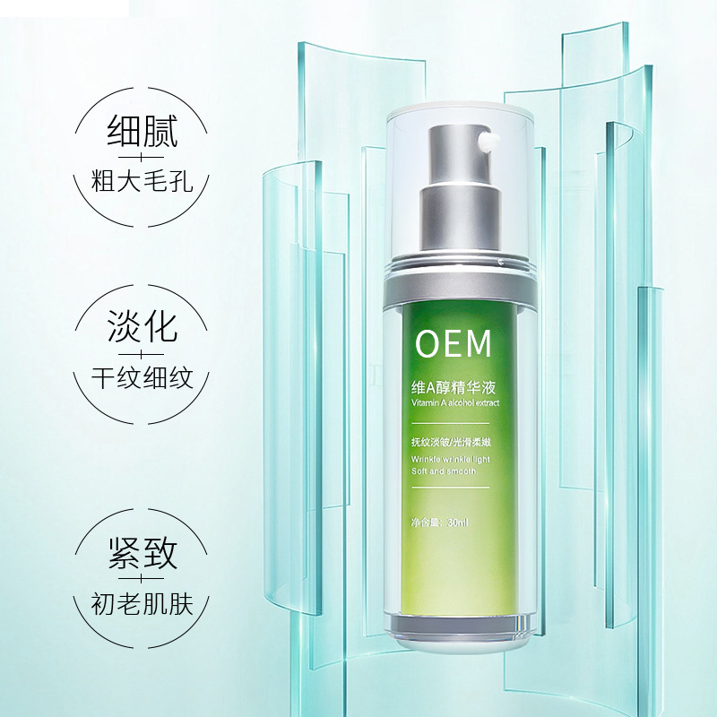 利维肤_抗初老精华液OEM
