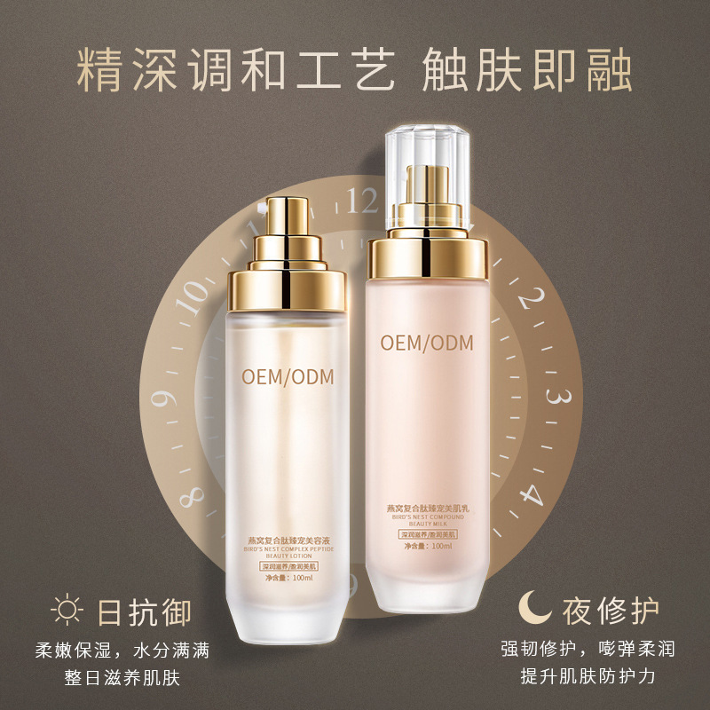 利维肤_燕窝水乳套盒OEM