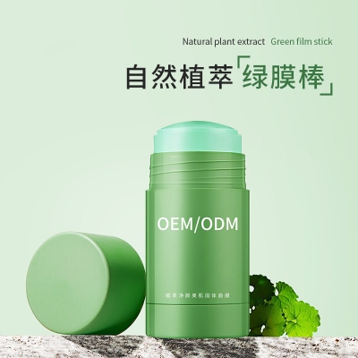 利维肤_固体面膜OEM