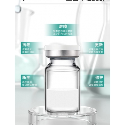 利维肤_Ⅲ型胶原蛋白OEM 轻yi美 激活胶原蛋白再生