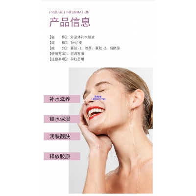利维肤_仪器导入式_水光动能素