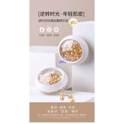 利维肤_逆时空抗衰精华液次抛胶囊代加工oem
