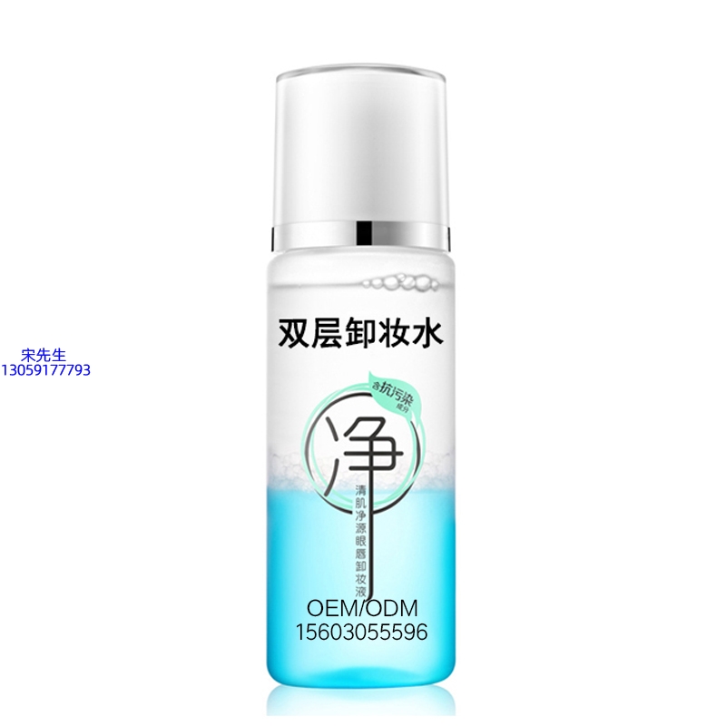 利维肤_卸妆水 双层卸妆水 深沉清洁彩妆无残留双层水油卸妆水