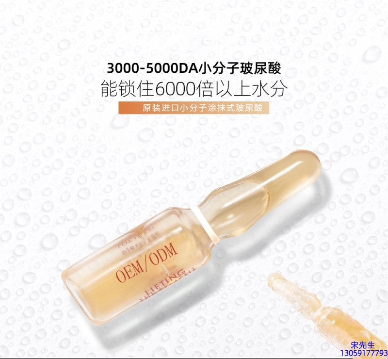 利维肤_玻尿酸安培瓶原液