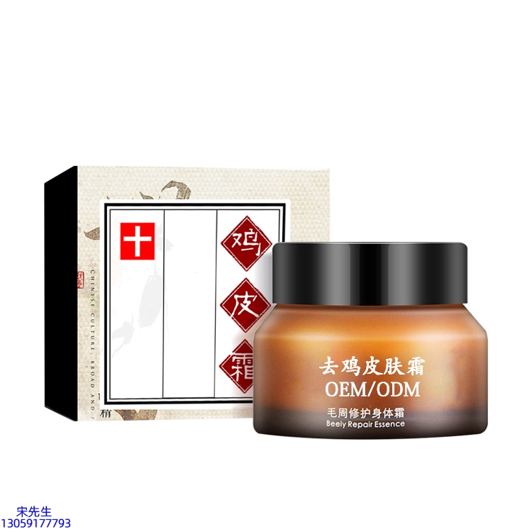 利维肤_去鸡皮肤毛刺毛角周滋润修复保湿身体霜