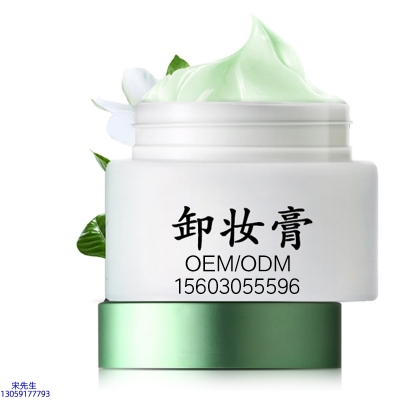 利维肤_卸妆膏 温和不刺激 O刺激配方 深层清洁彩妆护肤面部无残留