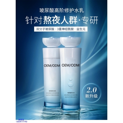 利维肤_玻尿酸水乳套装