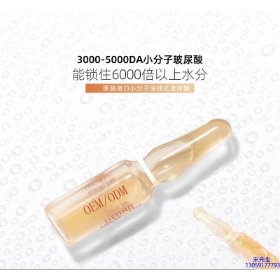 利维肤_玻尿酸安培瓶原液