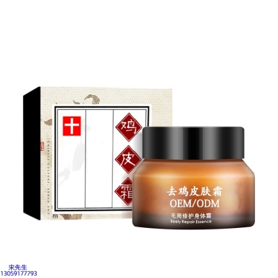 利维肤_去鸡皮肤毛刺毛角周滋润修复保湿身体霜