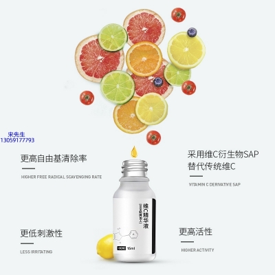 利维肤_精华液VC面部去皱抗皱提拉精致补水保湿提亮肤色美白