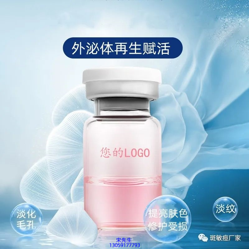 利维肤_水光图片
