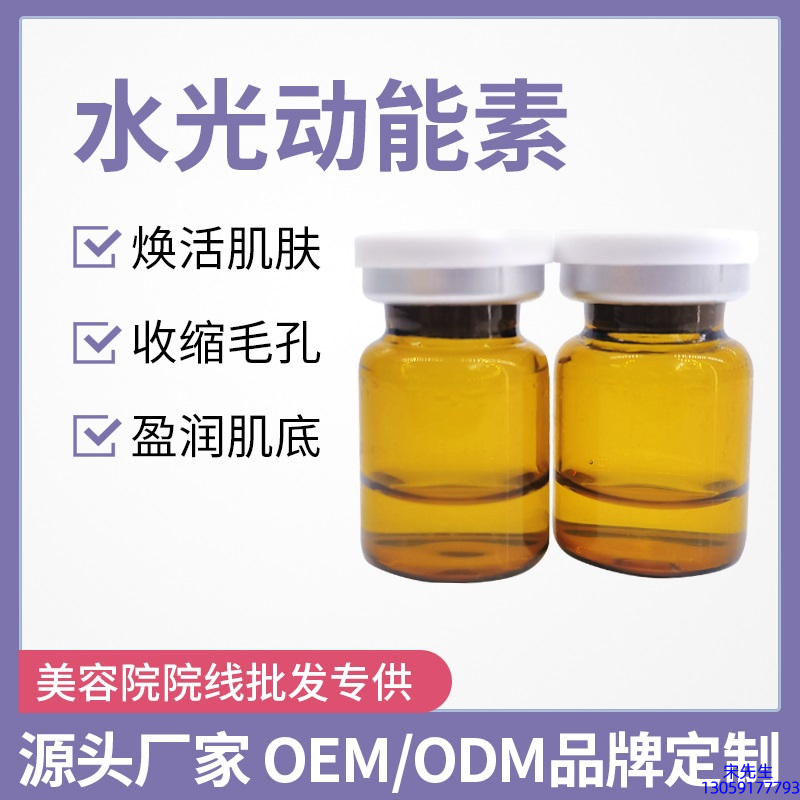 利维肤_水光动能素精华原液后注意事项有哪些