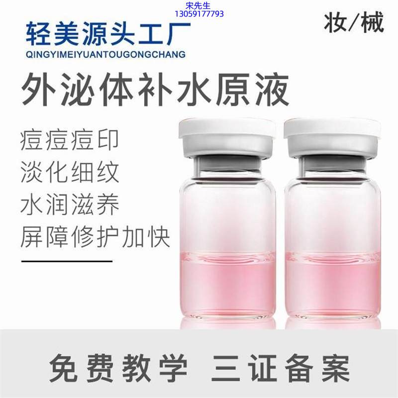 利维肤_水光逆龄抗衰