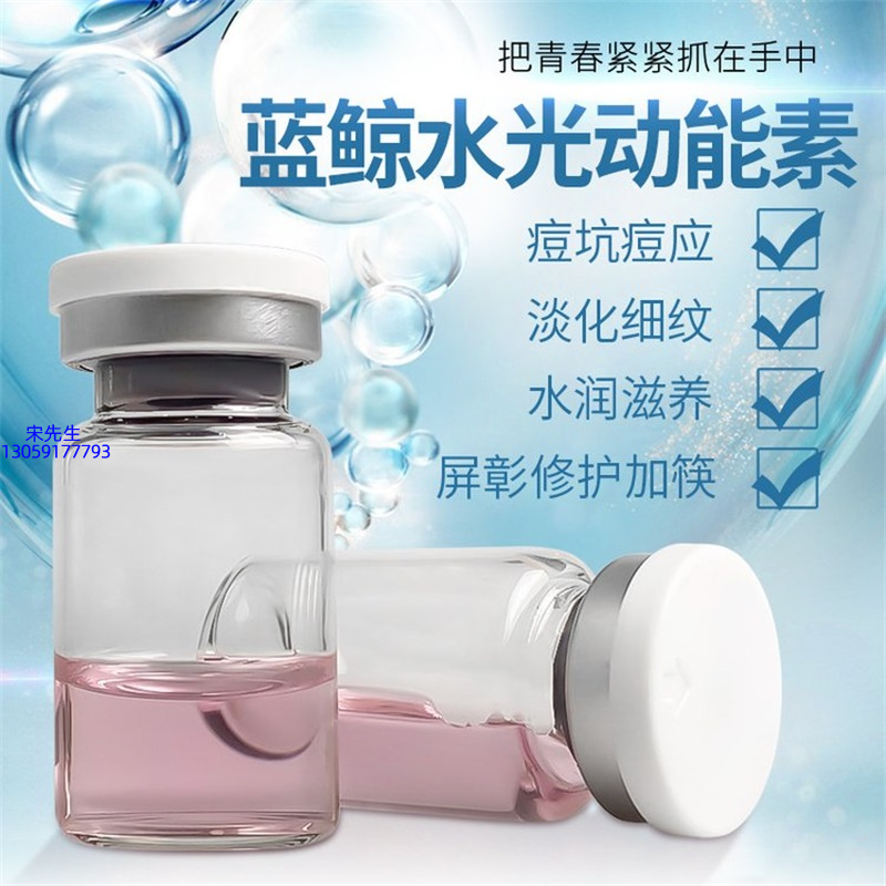 利维肤_水光动能素精华原液保湿