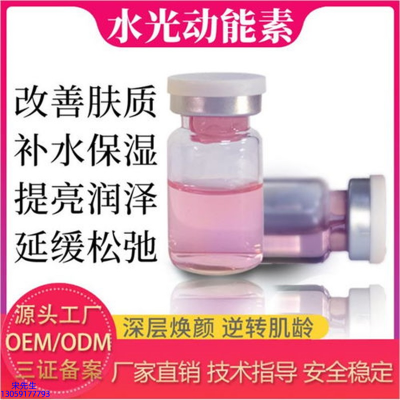 利维肤_水光动能素是什么