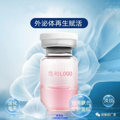 利维肤_水光动能素精华原液到底是什么呢?