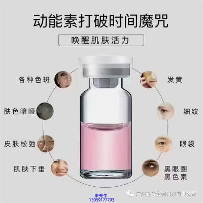 利维肤_水光OEM代加工贴牌