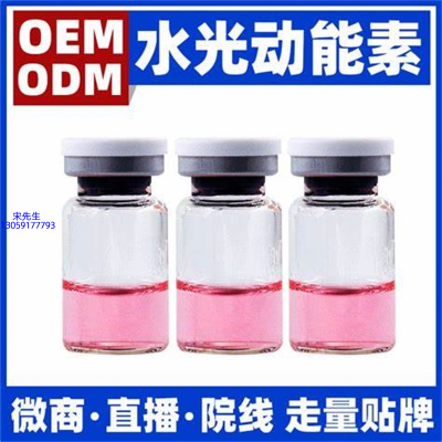 利维肤_水光动能素精华原液胶原蛋白