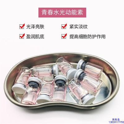利维肤_水光动能素原液贴牌