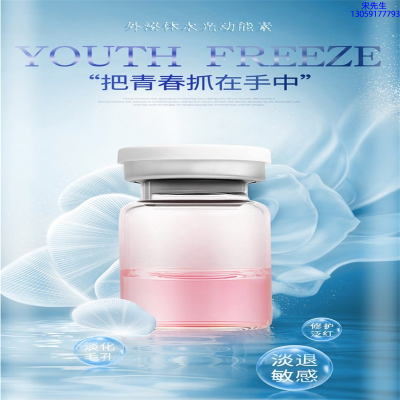 利维肤_水光动能素精华原液套餐