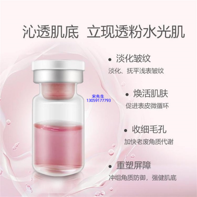 利维肤_水光动能素精华原液代加工