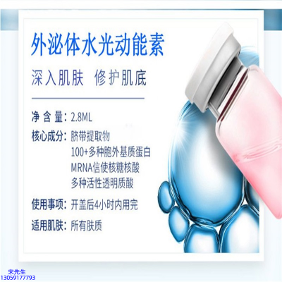 利维肤_水光的好处和功效