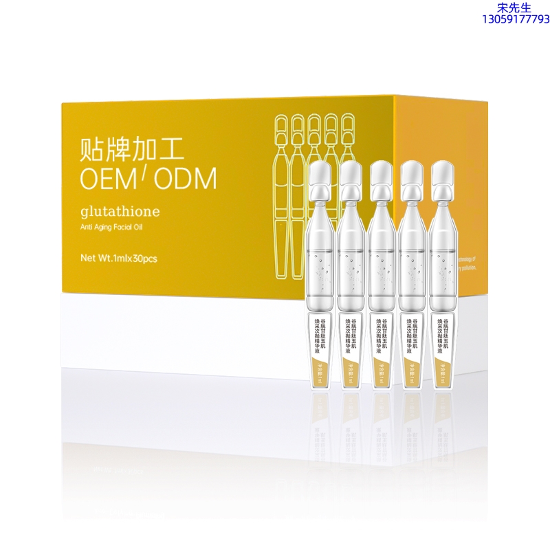 利维肤_谷胱甘肽玉肌焕采次抛精华液（30支）