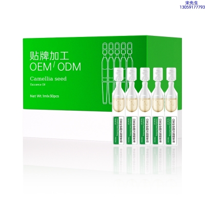 利维肤_山茶籽舒颜次抛精萃油